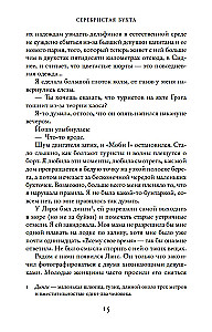 Sudraba līcis
